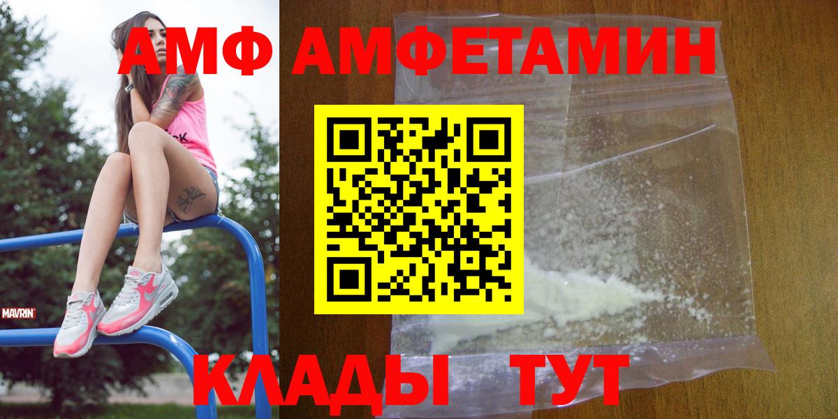 АМФ Розовый  Amphetamine  Гай 