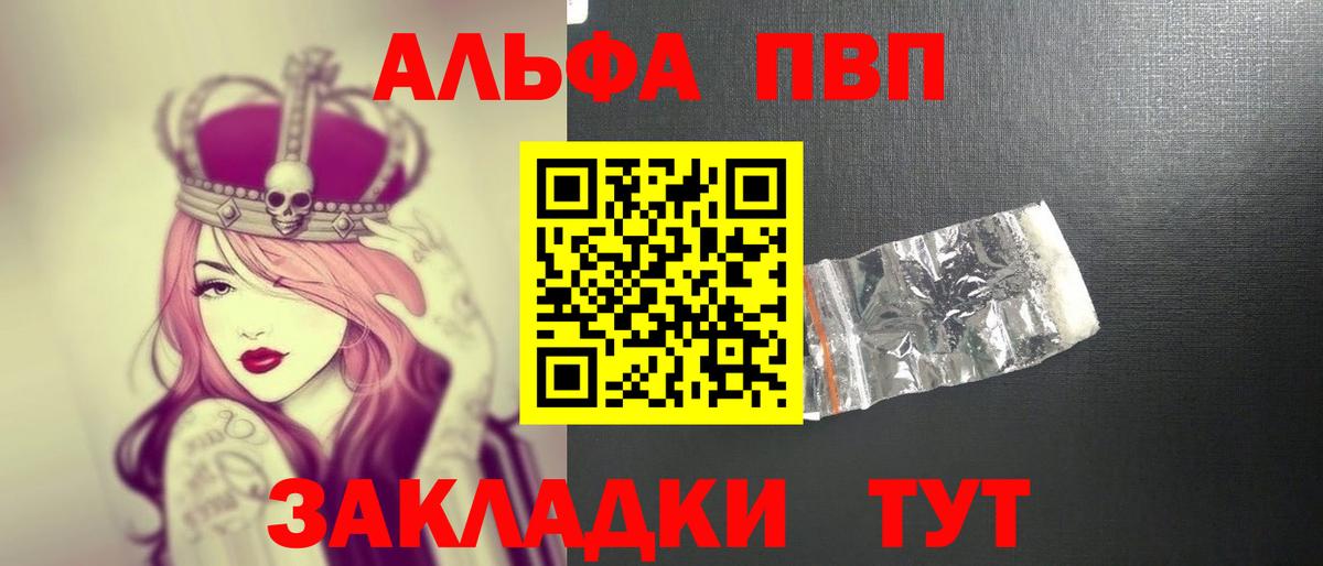 Alpha PVP кристаллы Гай