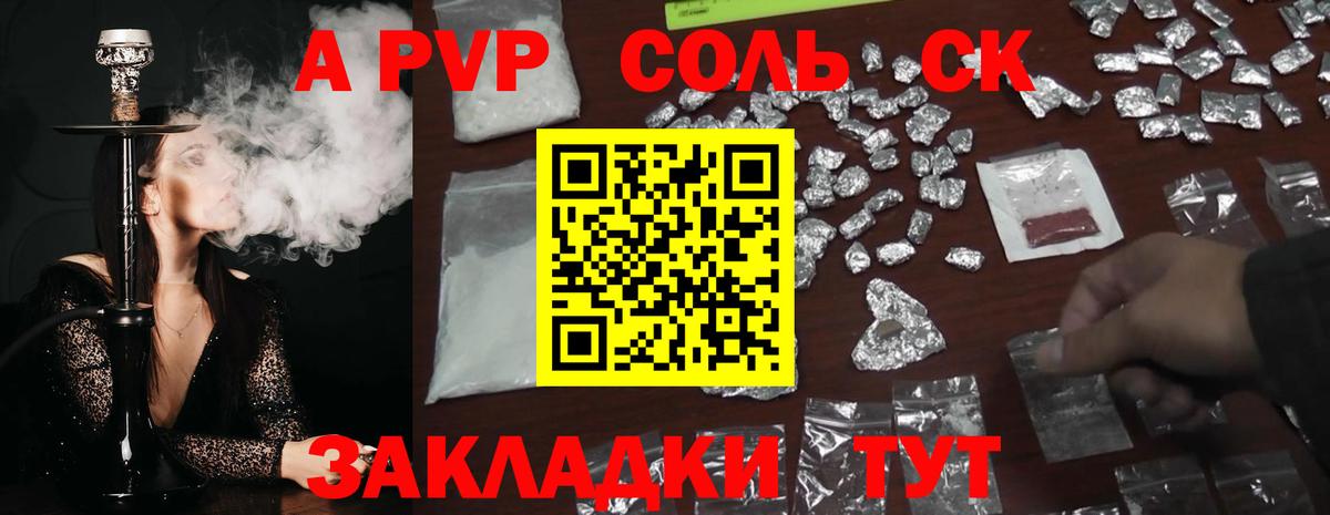Alpha PVP СК КРИС  А ПВП  Гай  Вход с VPN 