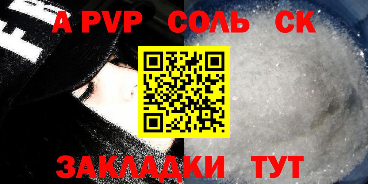 А ПВП Crystall  закладка  Гай  Alpha PVP Crystall  Alpha PVP крисы CK 