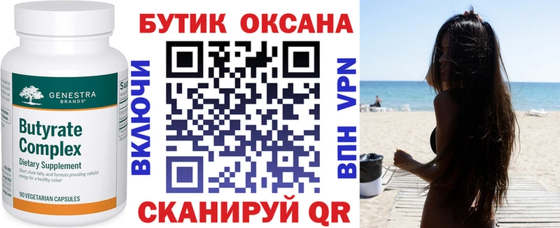 БУТИРАТ оксана  Гай 
