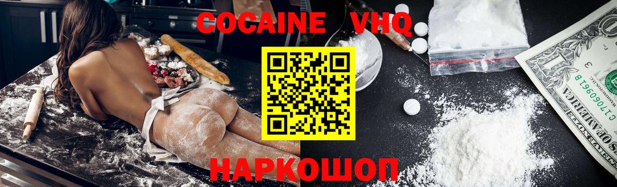 COCAIN 97%  Вход с VPN  COCAIN  Гай 