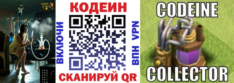 Кодеин Purple Drank  Гай 