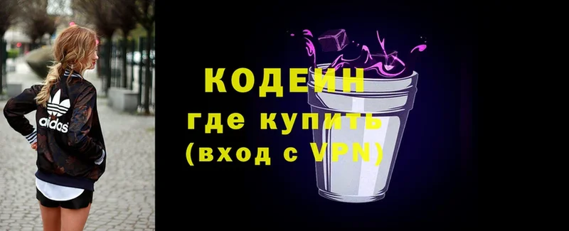 Codein Purple Drank  маркетплейс официальный сайт  Гай  ссылка на мегу онион 