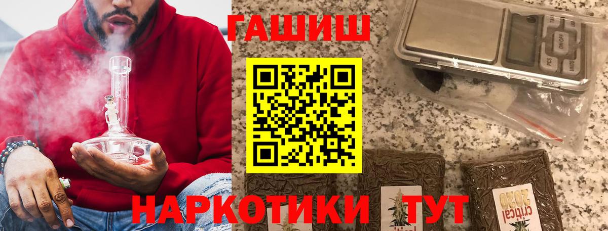 Гай  ГАШ  Гашиш Ice-O-Lator  Вход с VPN  ГАШИШ hashish 