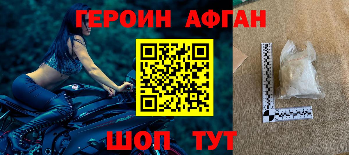 Гай  Героин белый  Вход с VPN 