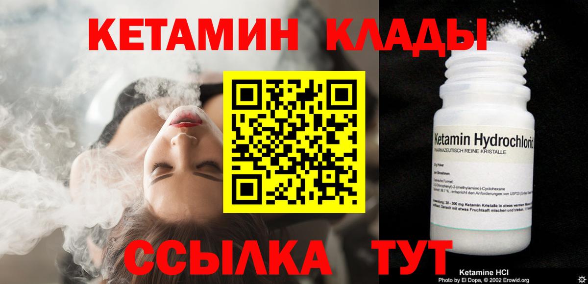 Гай  mega зеркало  Вход с VPN  КЕТАМИН VHQ  Кетамин ketamine 