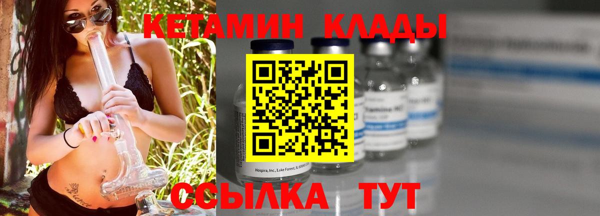 Кетамин VHQ Гай