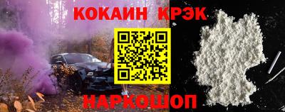 кокаин премиум Будённовск