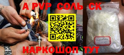 сатива Балаково