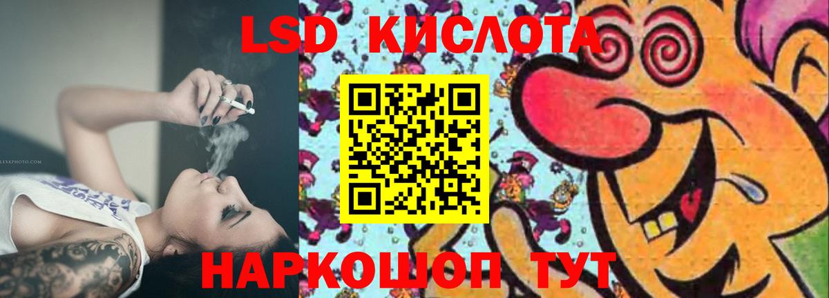 ЛСД экстази кислота  Вход с VPN  Гай 