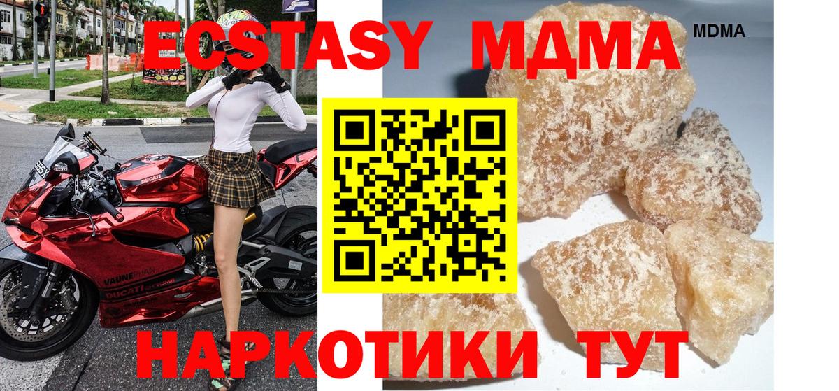МДМА кристаллы  MDMA  Гай  MDMA Molly 