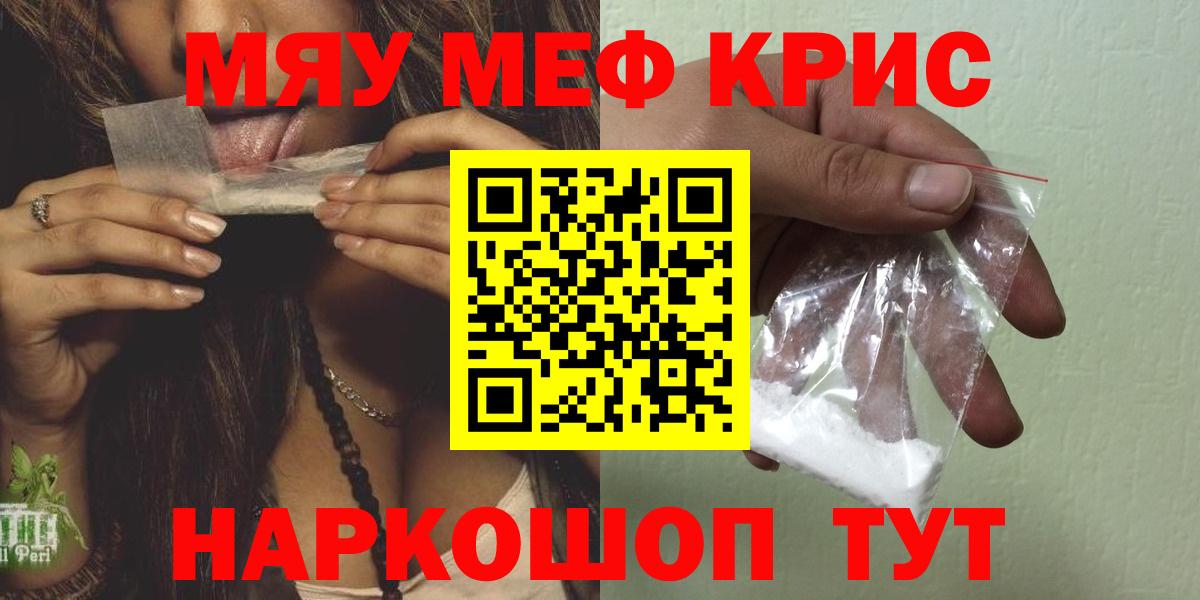 Меф 4 MMC  МЕФ  Мефедрон mephedrone  Мефедрон  Гай 