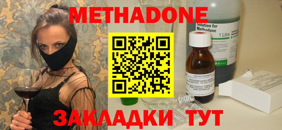 МЕТАДОН белоснежный  Метадон белоснежный  Гай  кракен   дарк нет телеграм  Вход с VPN 