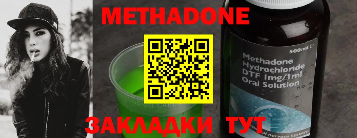 МЕТАДОН methadone Гай