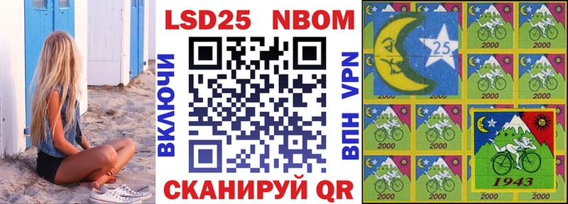 Марки NBOMe 1500мкг Гай