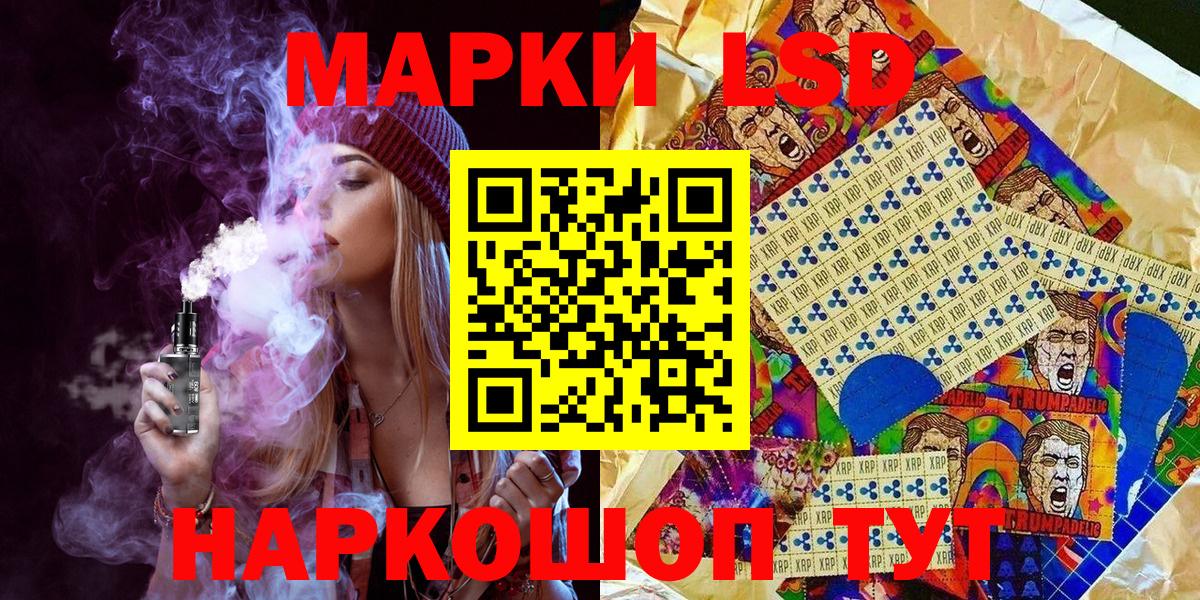 Марки NBOMe  Марки 25I-NBOMe 1,8мг  Вход с VPN  Марки 25I-NBOMe 1,8мг  Гай 