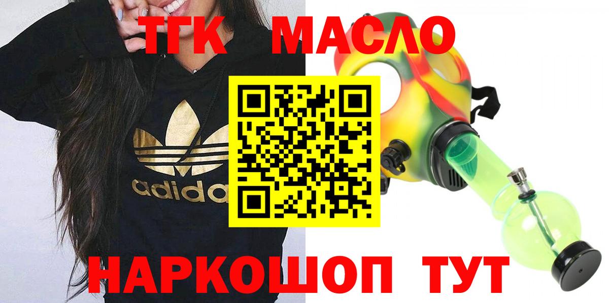 Дистиллят ТГК жижа  Вход с VPN  Гай 